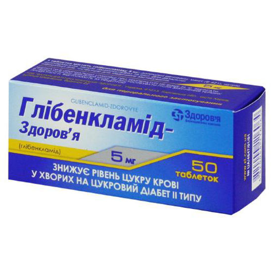 Глибенкламид-Здоровье таблетки 5мг №50